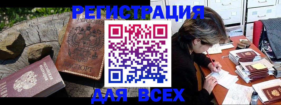 временная регистрация законно в Сосногорске