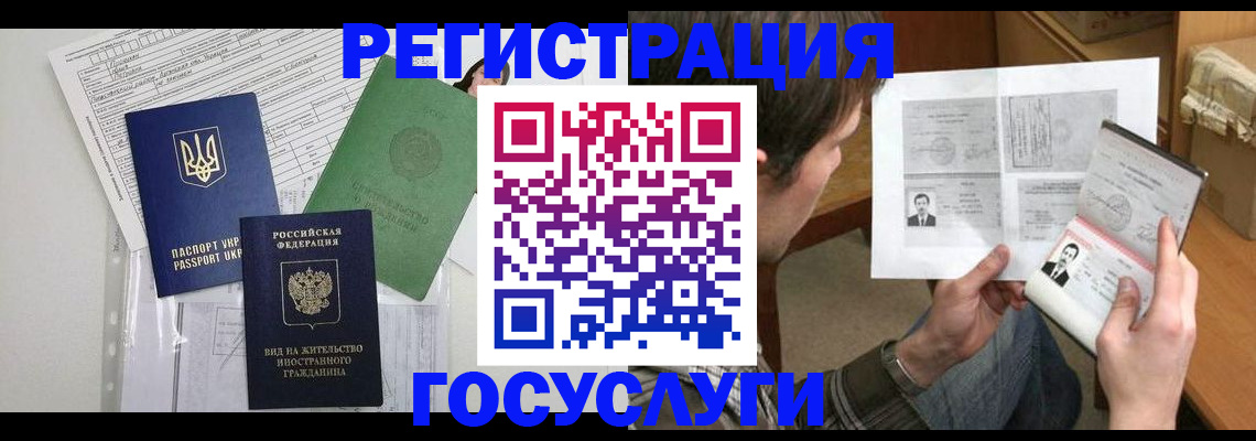 временная регистрация адрес в Сосногорске