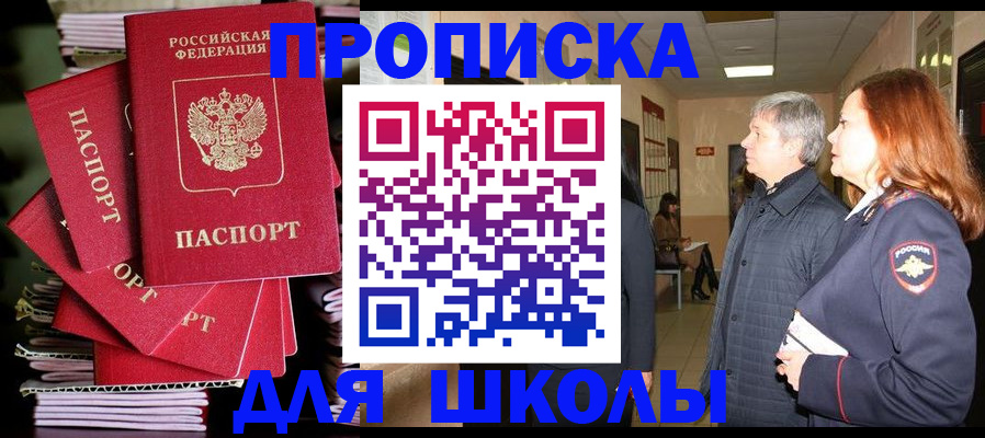 временная регистрация законно в Сосногорске