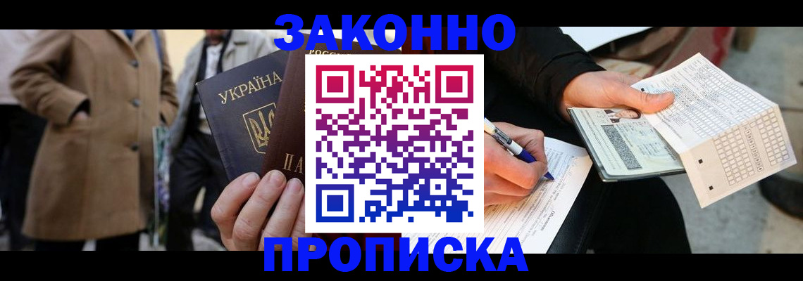 временная регистрация для всех в Сосногорске