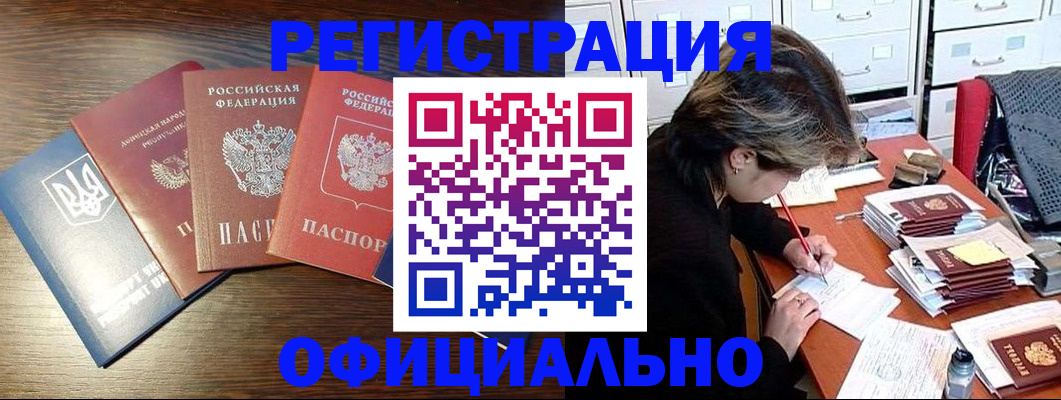 прописка поиск в Сосногорске
