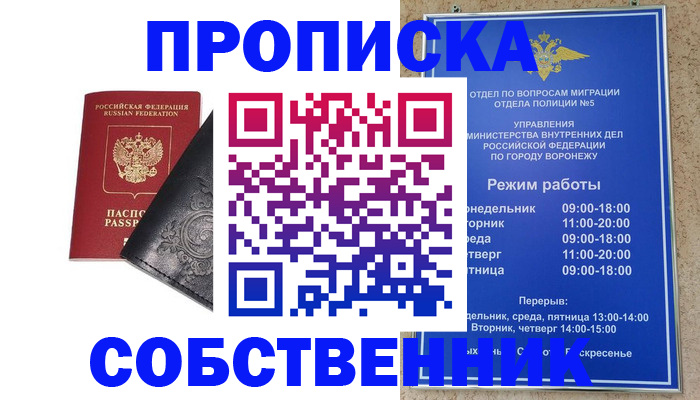 временная регистрация поиск в Сосногорске